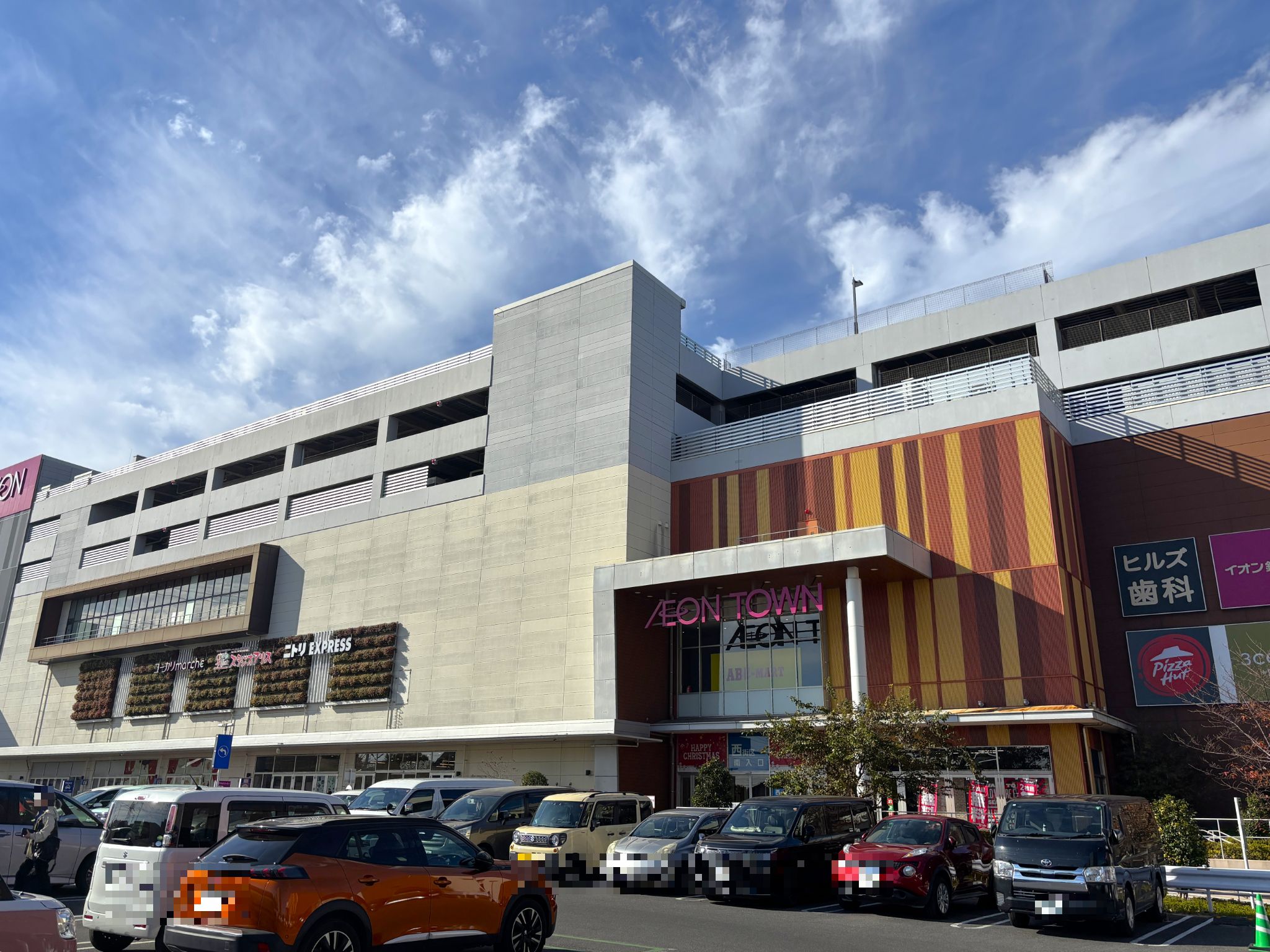 イオンタウンユーカリが丘